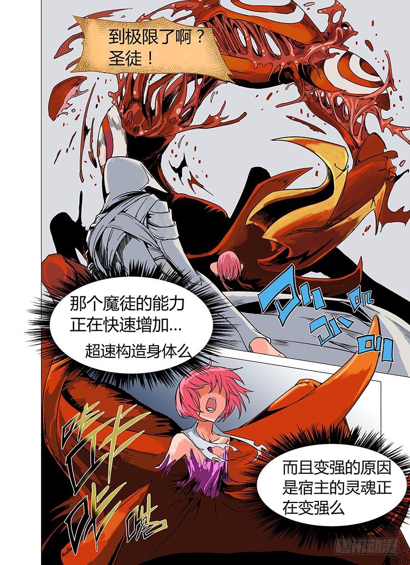 《审判战区》第二章 第10页