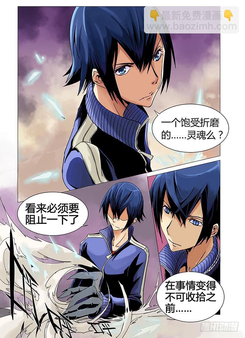 《审判战区》第二章 第11页