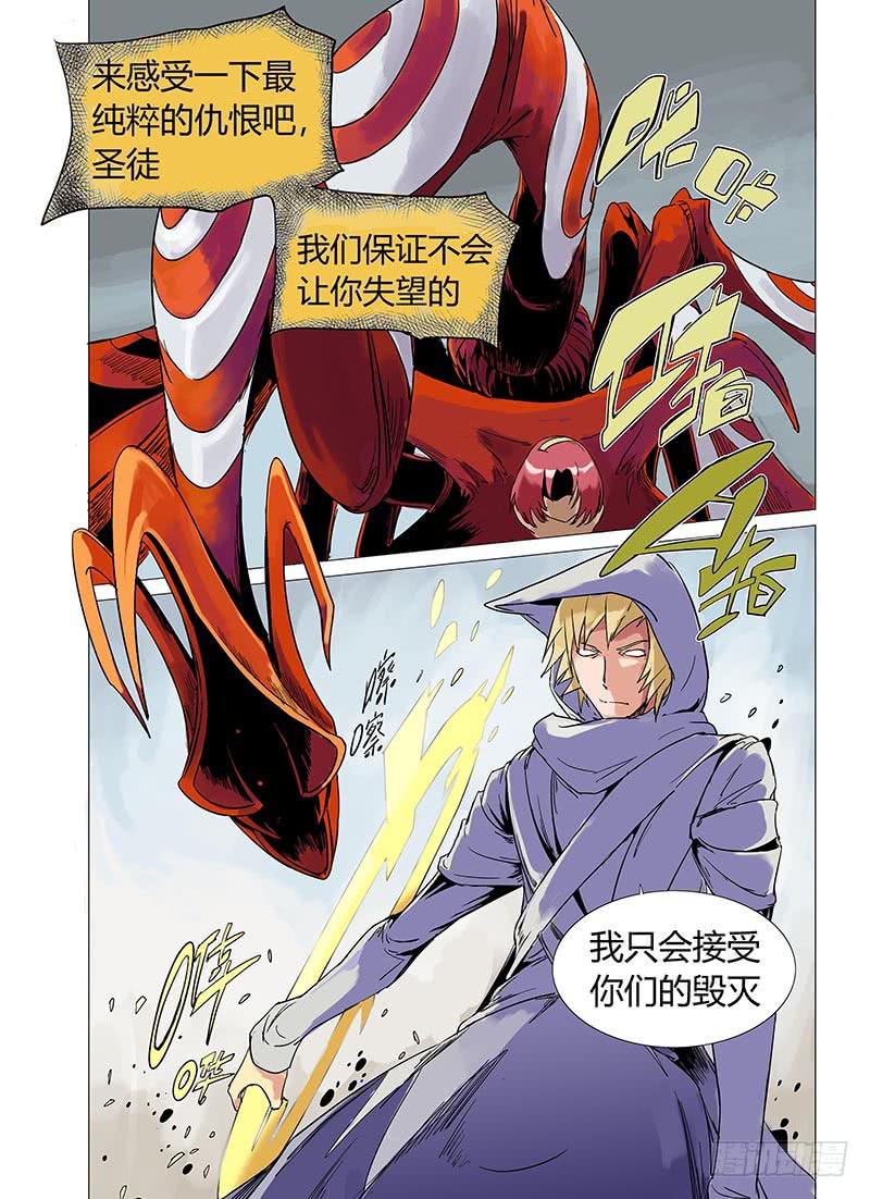 《审判战区》第二章 第1页