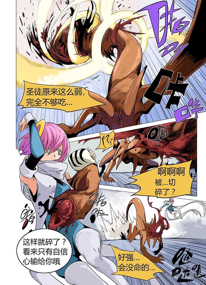 《审判战区》第二章 第4页
