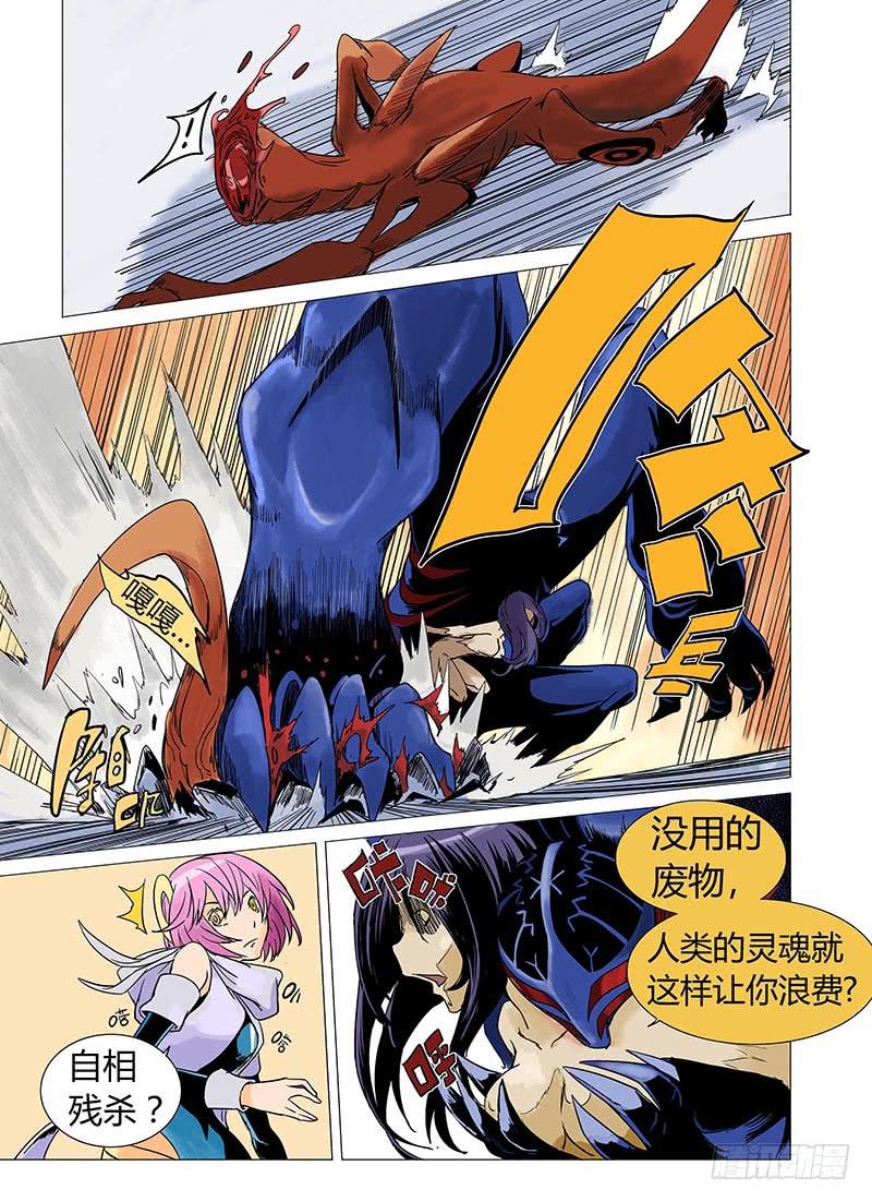 《审判战区》第二章 第5页