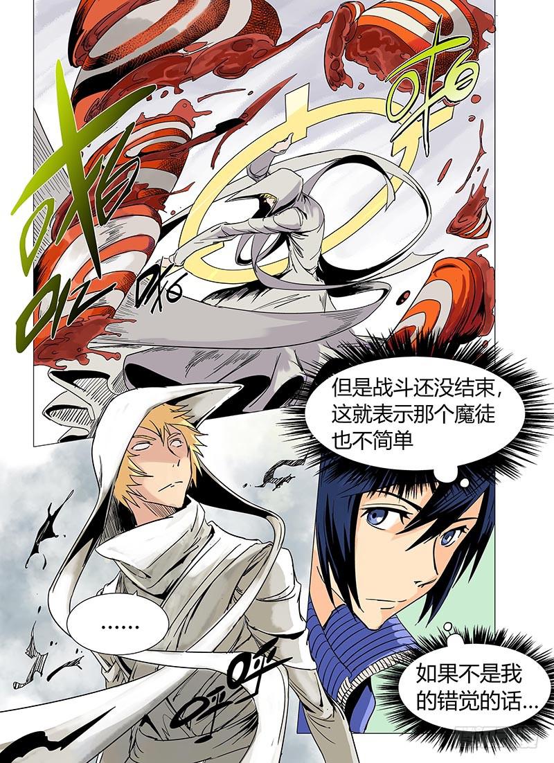 《审判战区》第二章 第9页