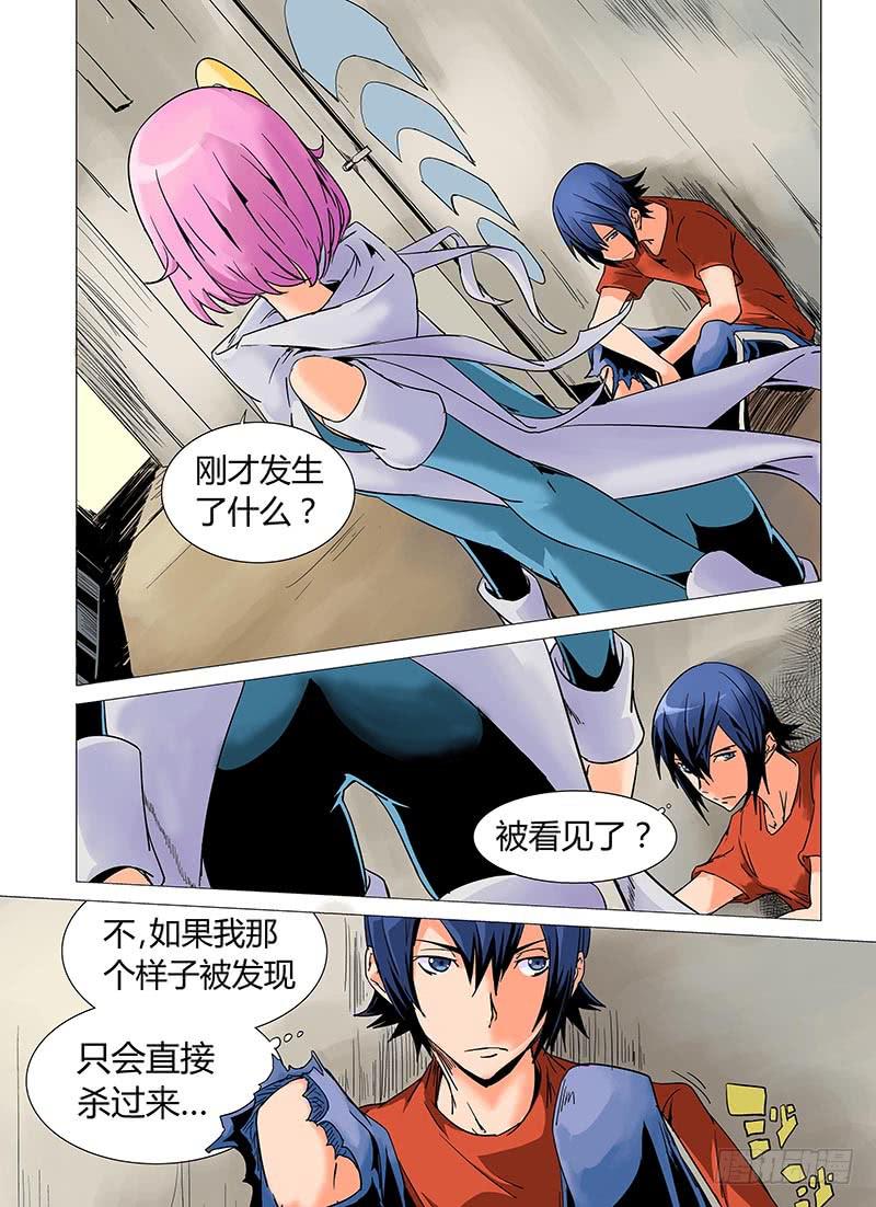 《审判战区》第四章 第1页