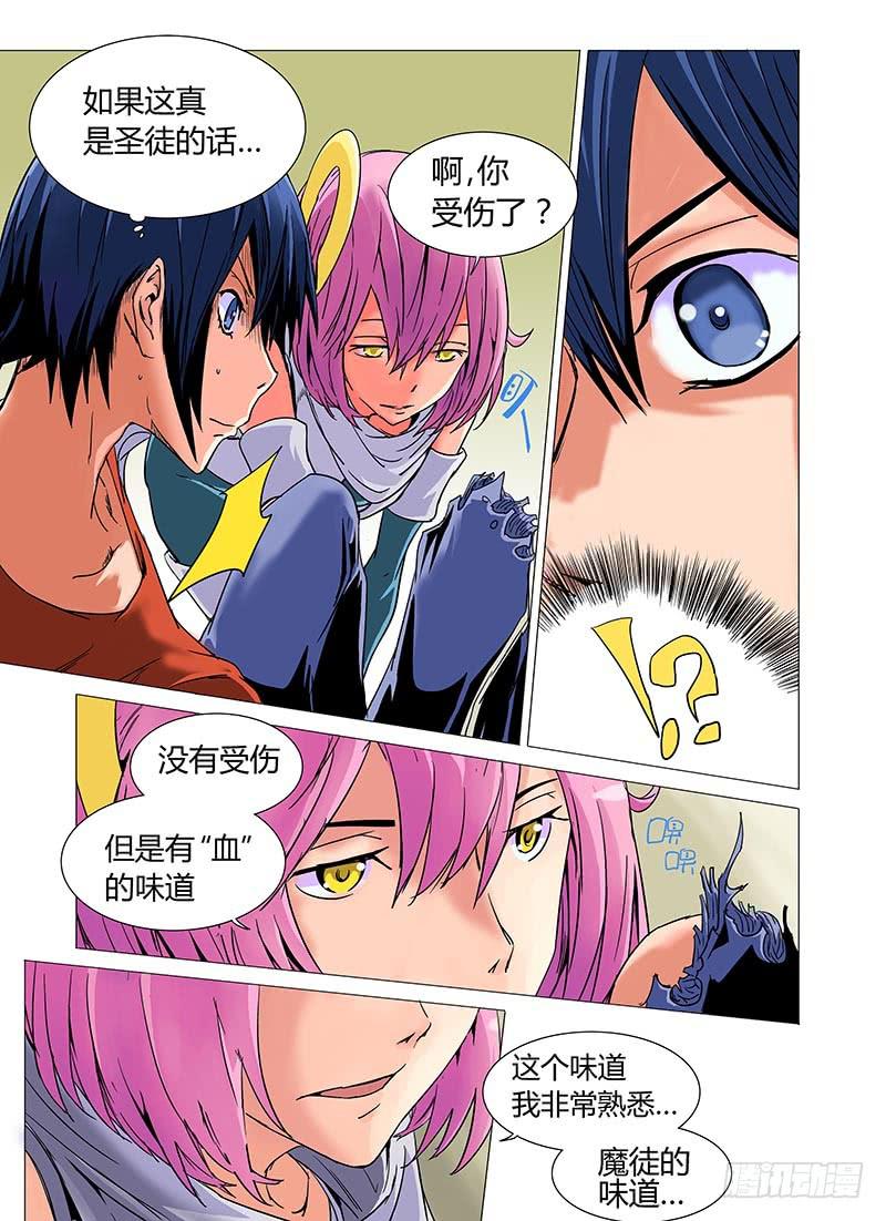 《审判战区》第四章 第2页