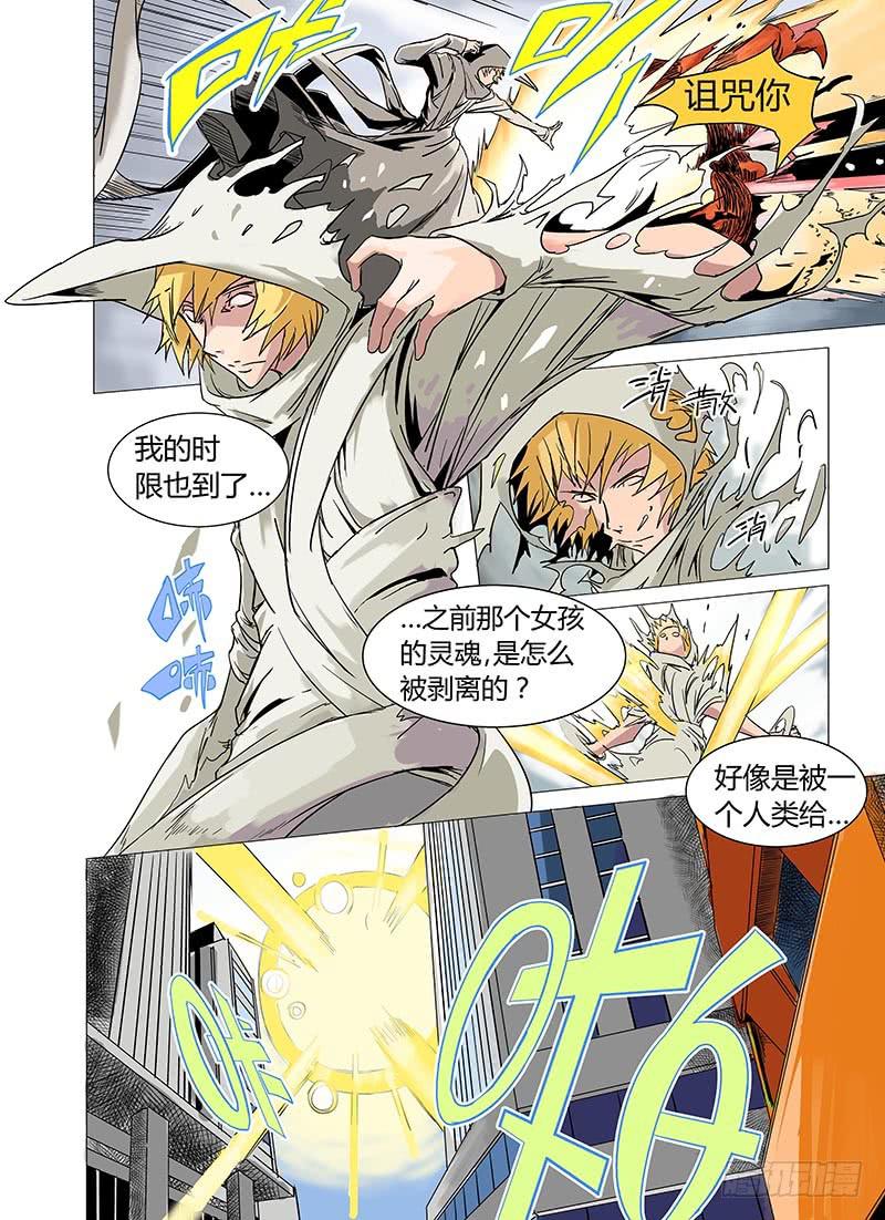 《审判战区》第四章 第3页
