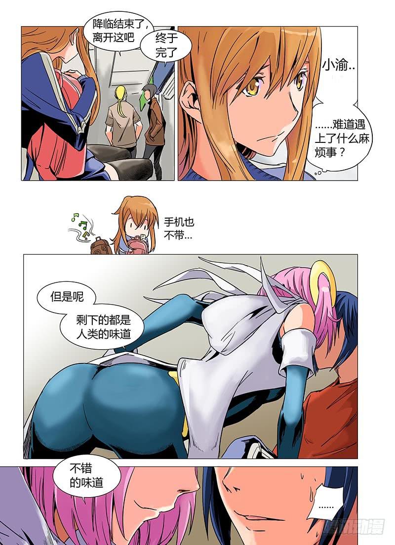《审判战区》第四章 第4页