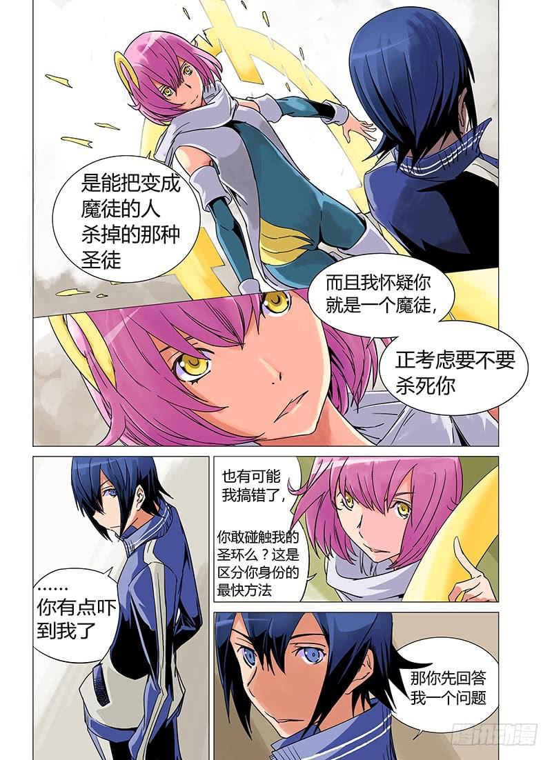 《审判战区》第四章 第6页
