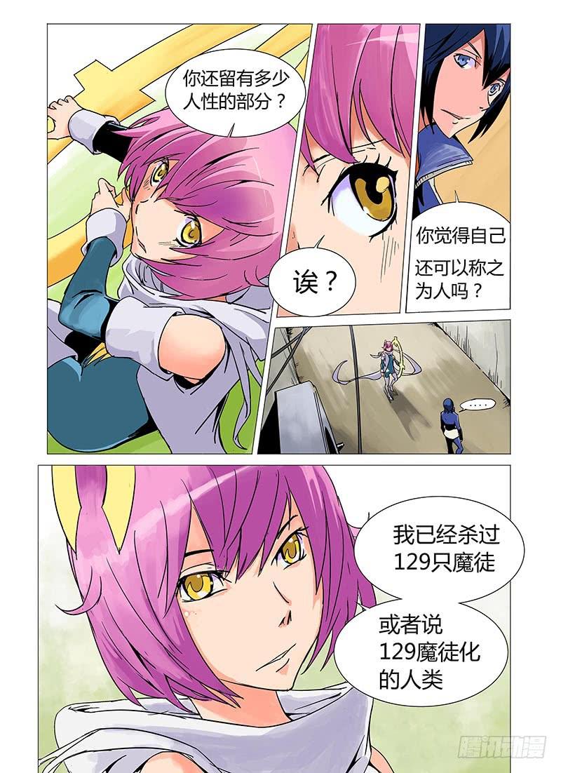 《审判战区》第四章 第8页