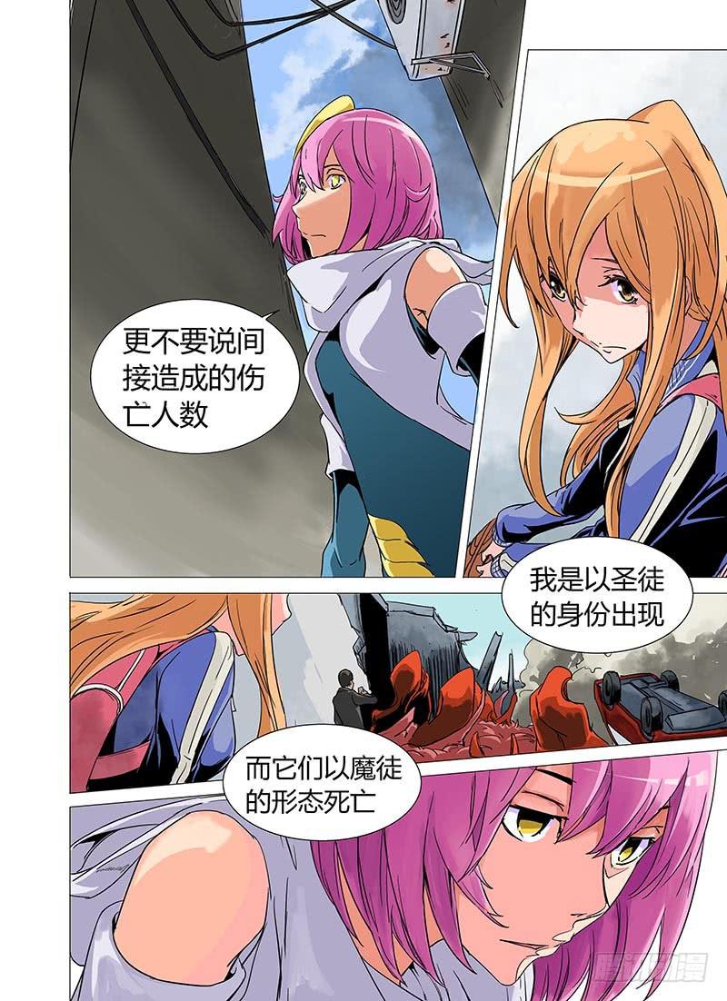 《审判战区》第四章 第9页