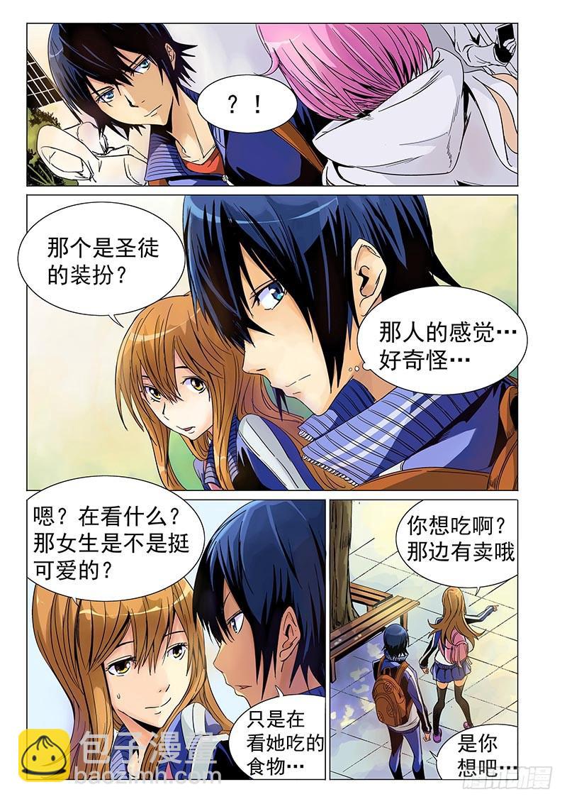 《审判战区》第一话 第10页