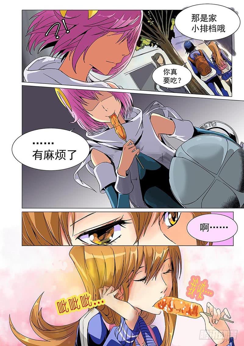 《审判战区》第一话 第11页