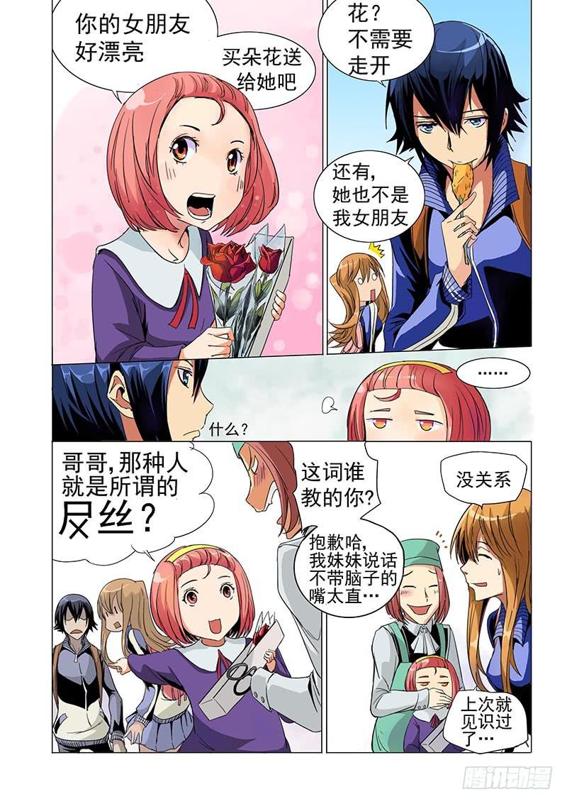 《审判战区》第一话 第13页
