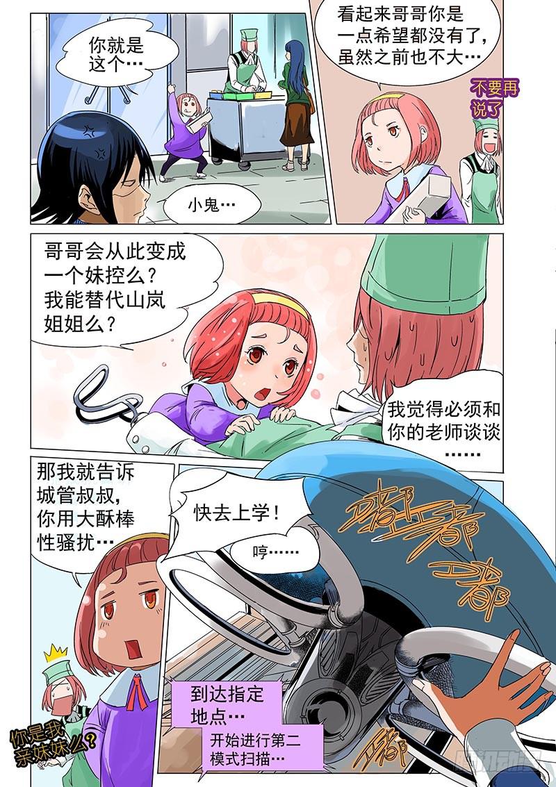 《审判战区》第一话 第16页