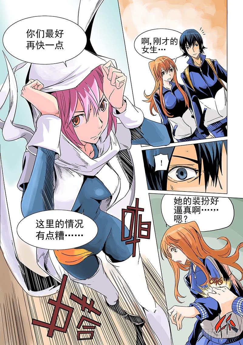 《审判战区》第一话 第17页