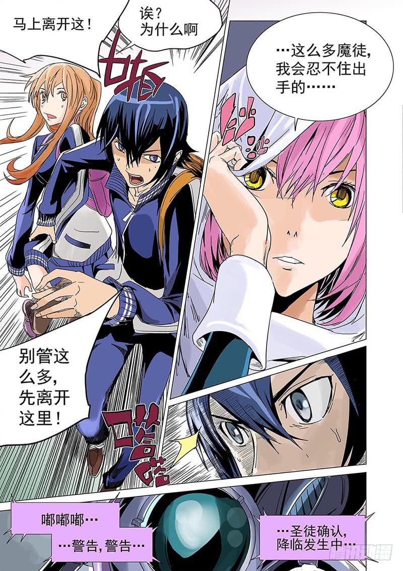 《审判战区》第一话 第18页