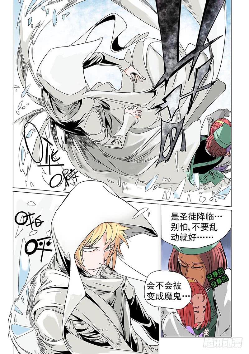《审判战区》第一话 第20页