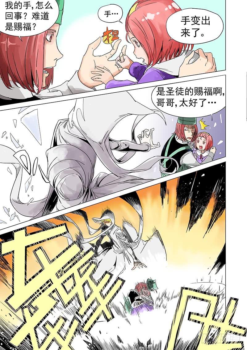 《审判战区》第一话 第22页