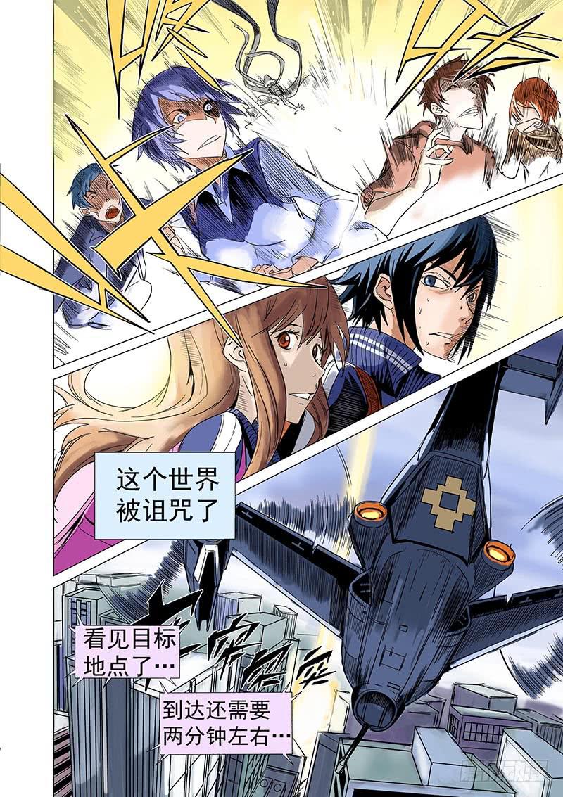 《审判战区》第一话 第23页