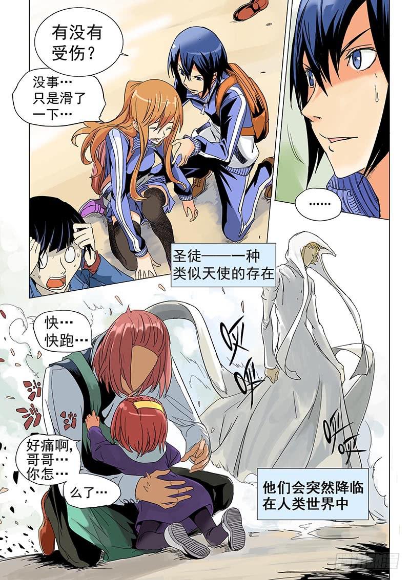 《审判战区》第一话 第24页