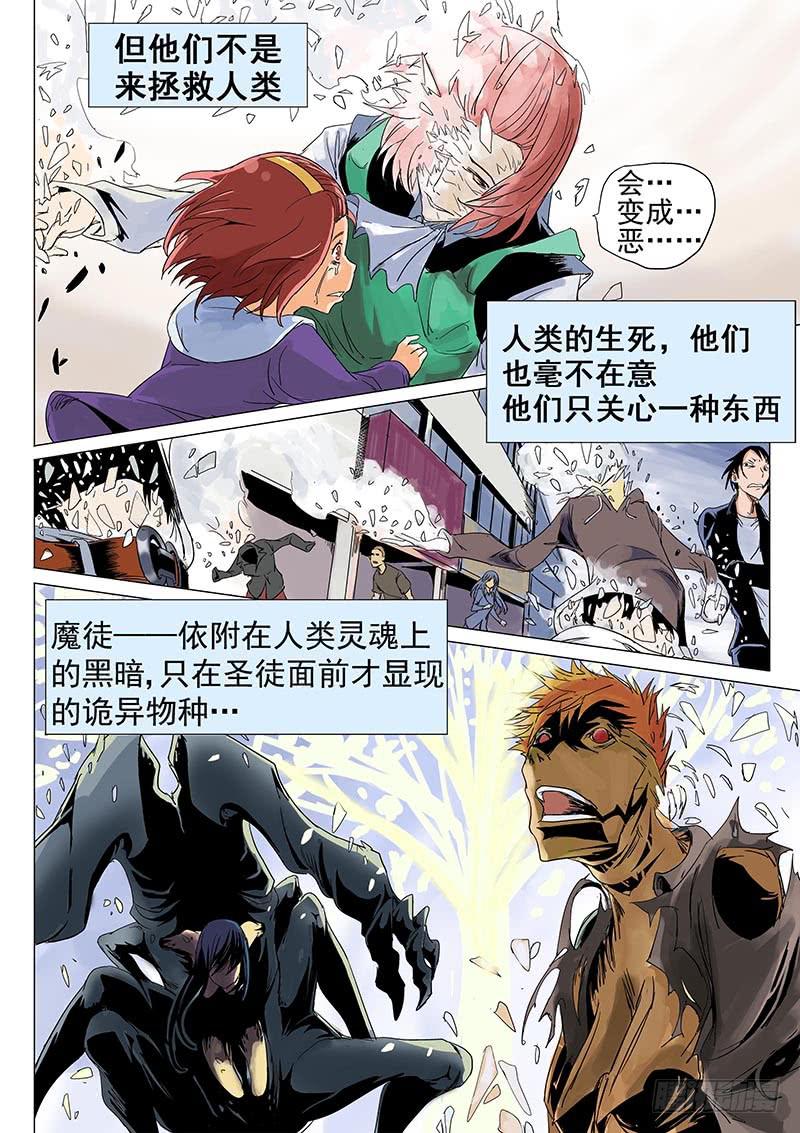 《审判战区》第一话 第25页