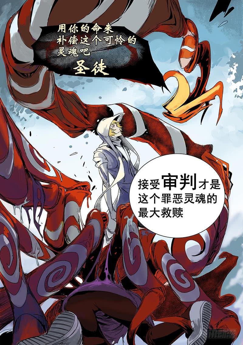 《审判战区》第一话 第28页