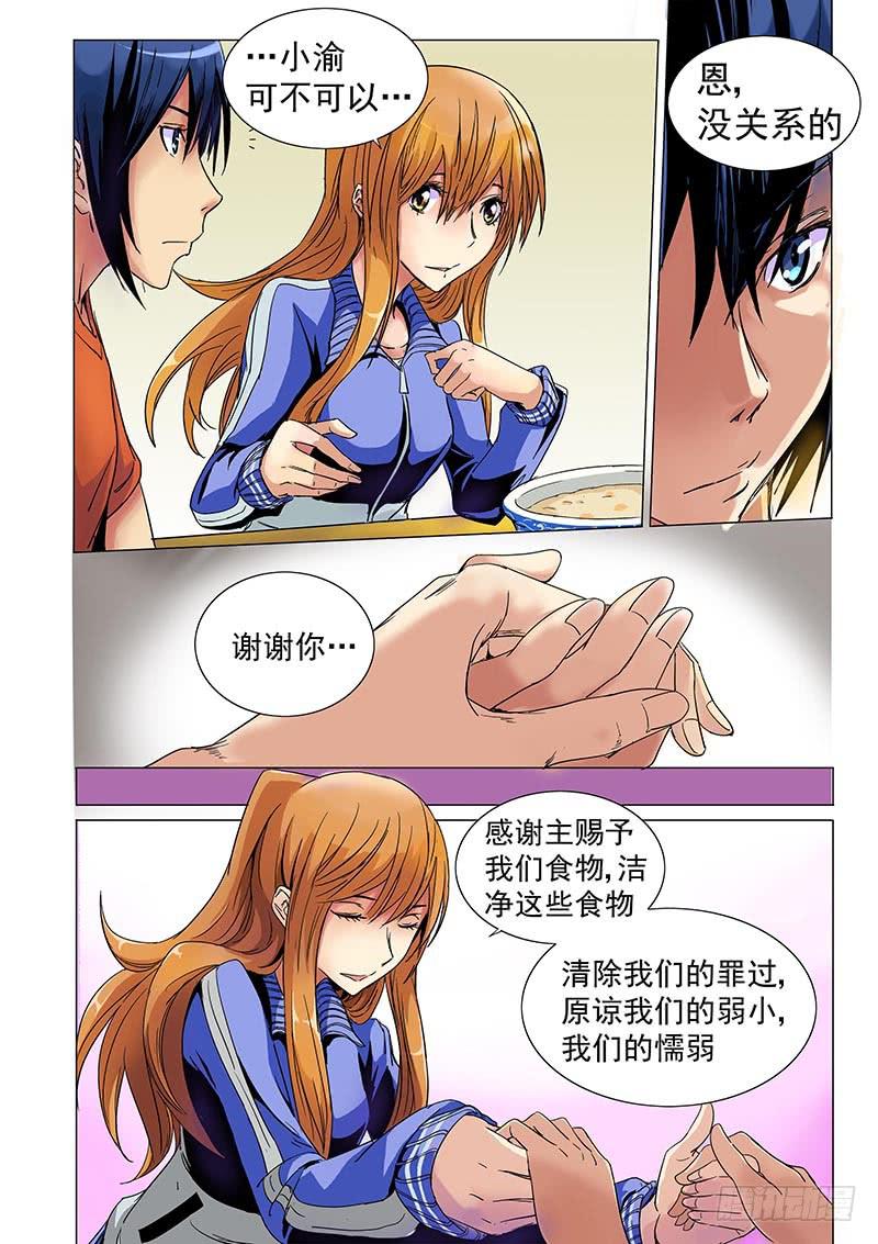 《审判战区》第一话 第6页