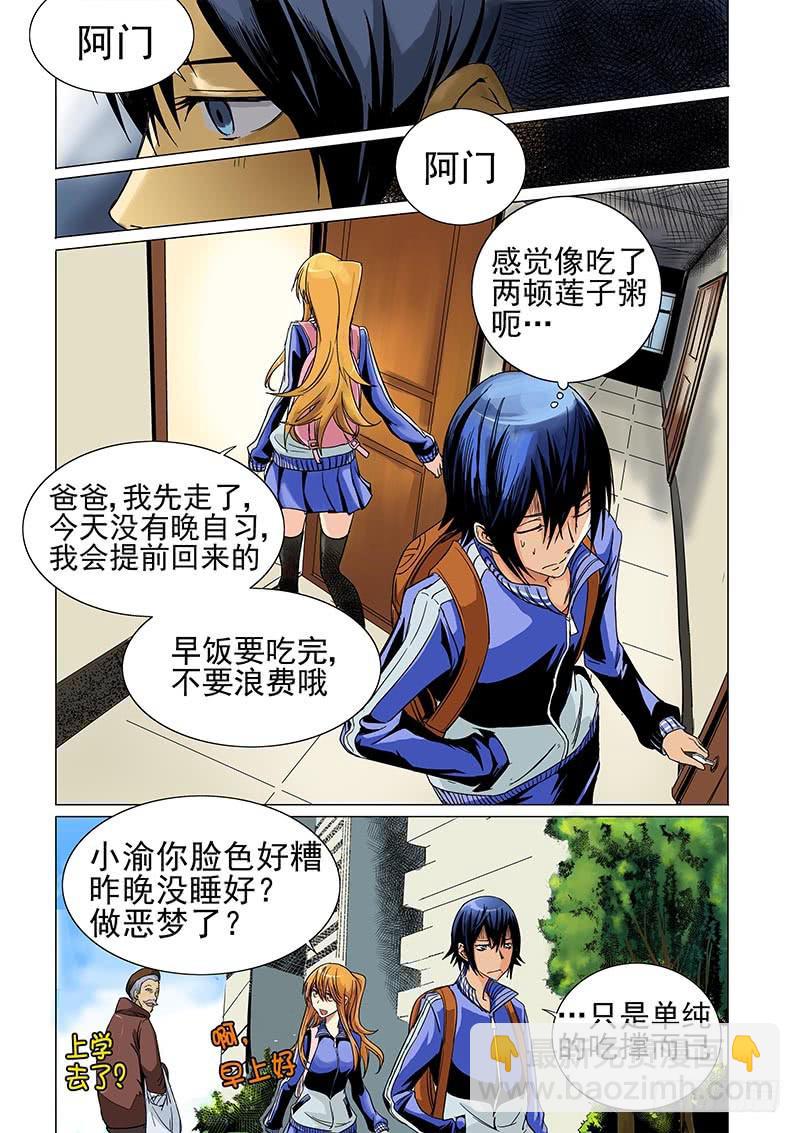 《审判战区》第一话 第7页