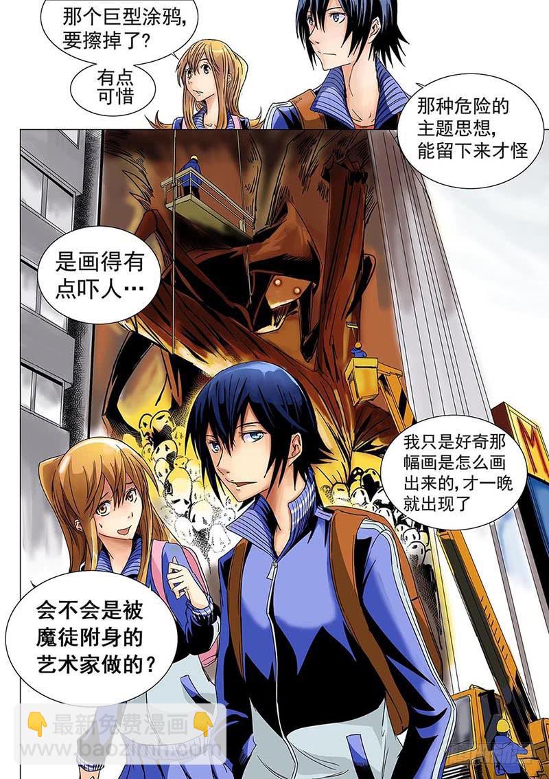 《审判战区》第一话 第8页