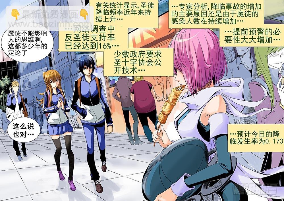 《审判战区》第一话 第9页