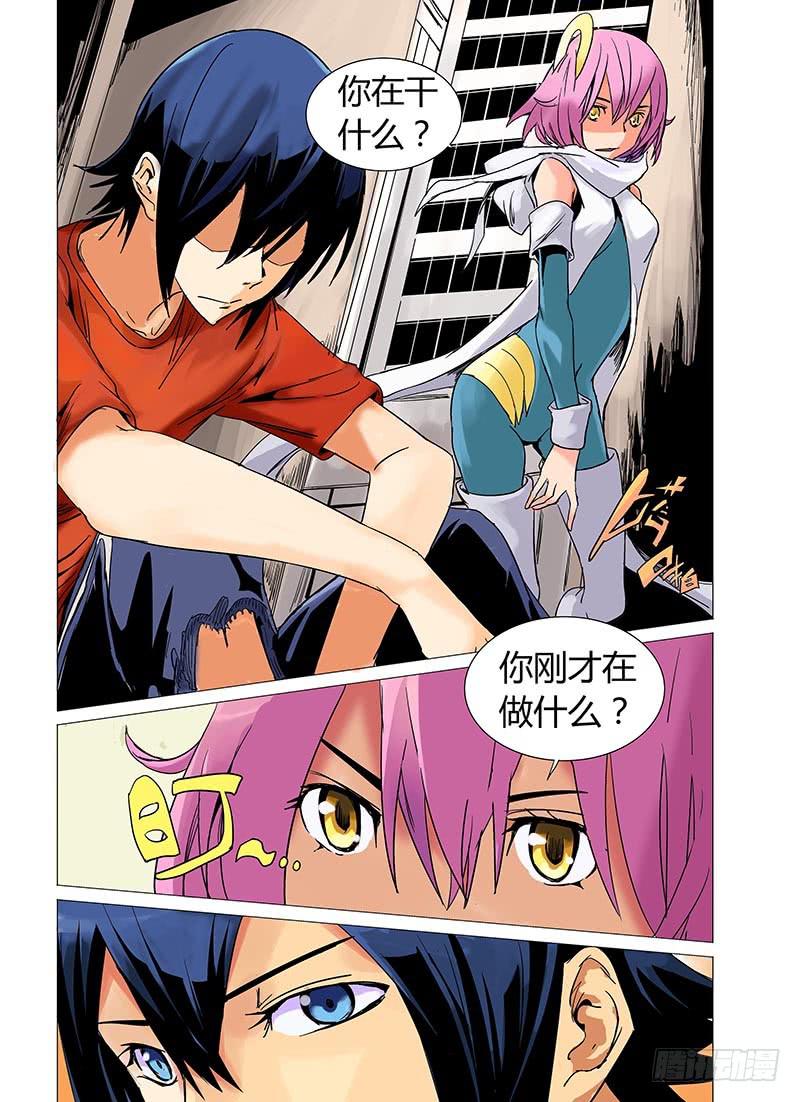 《审判战区》第三章 第11页