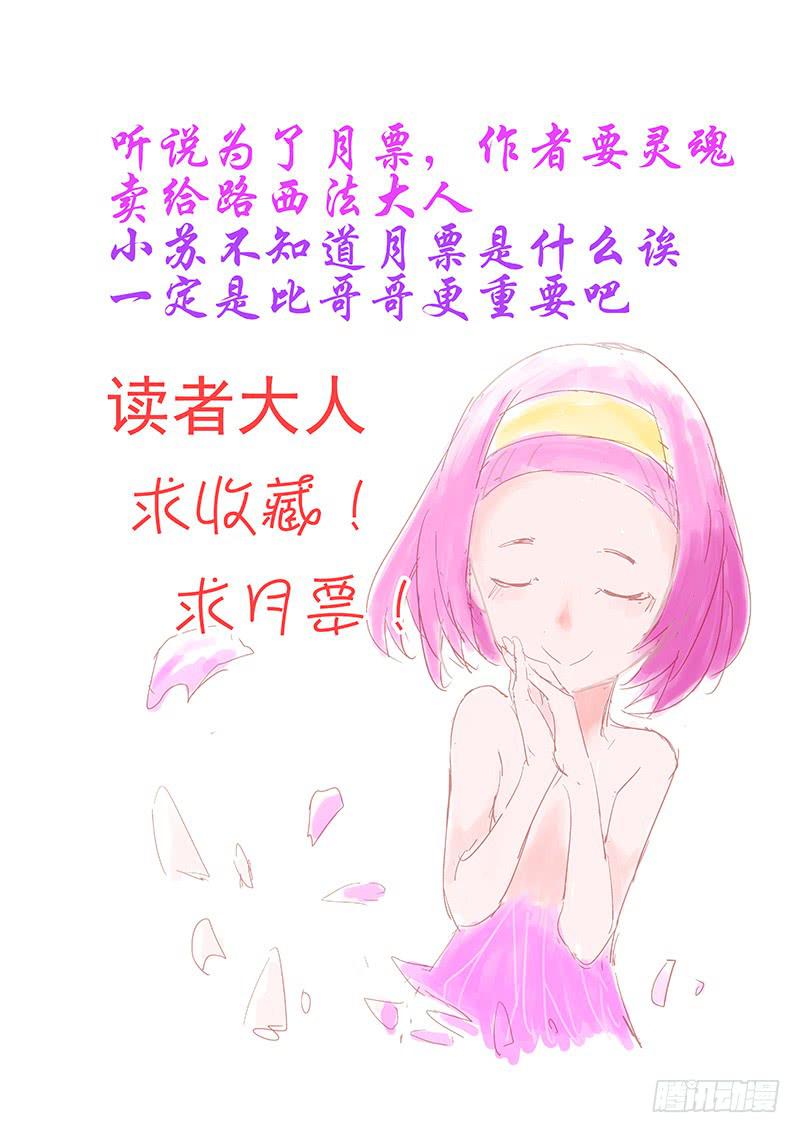 《审判战区》第三章 第12页