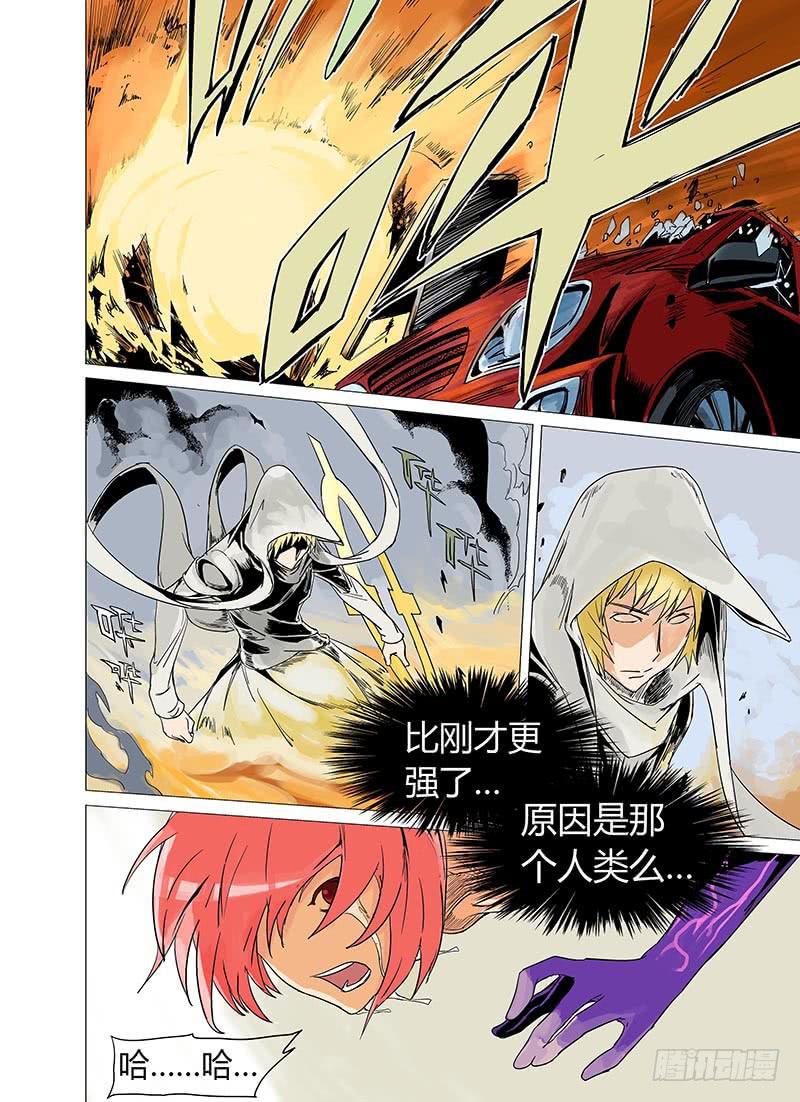 《审判战区》第三章 第1页