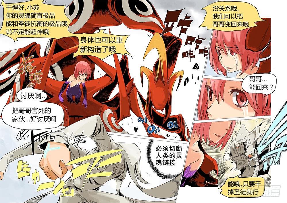 《审判战区》第三章 第2页