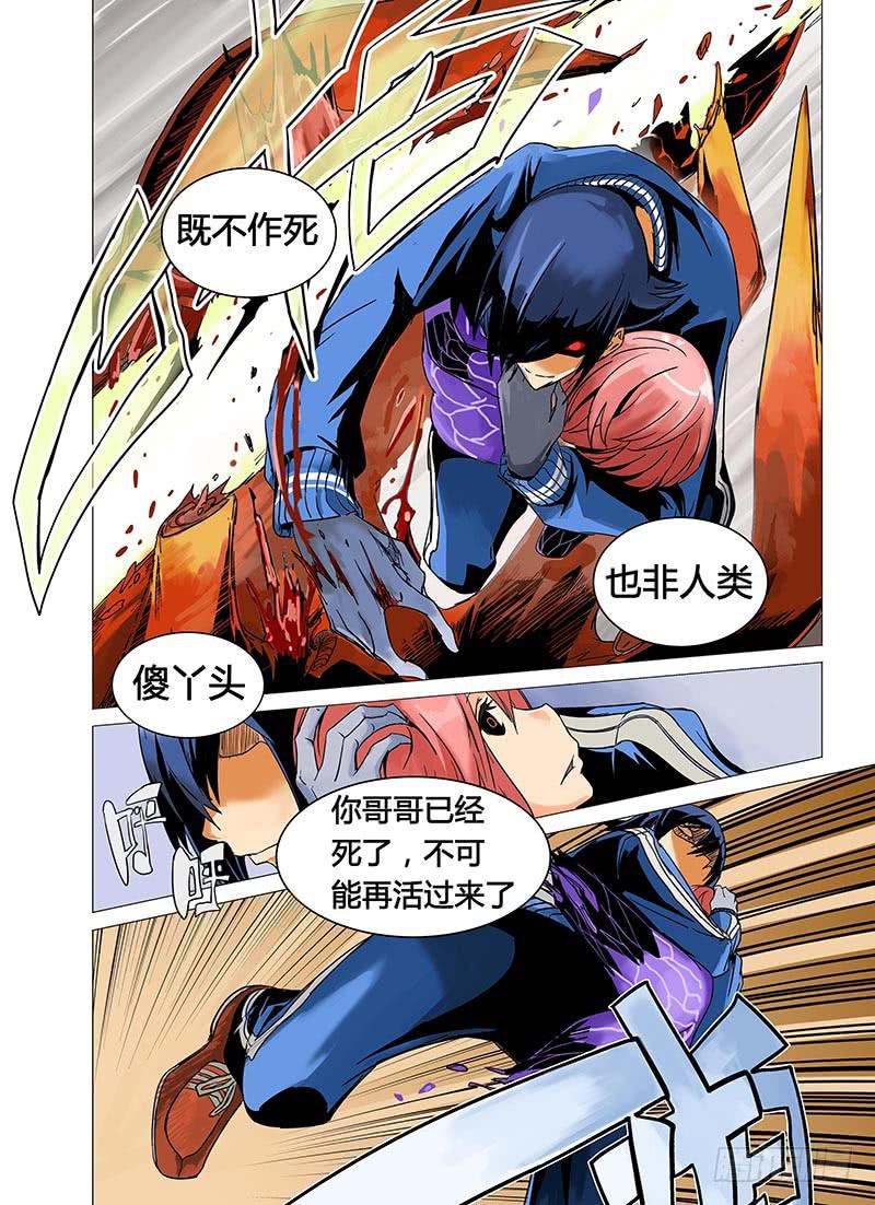《审判战区》第三章 第6页