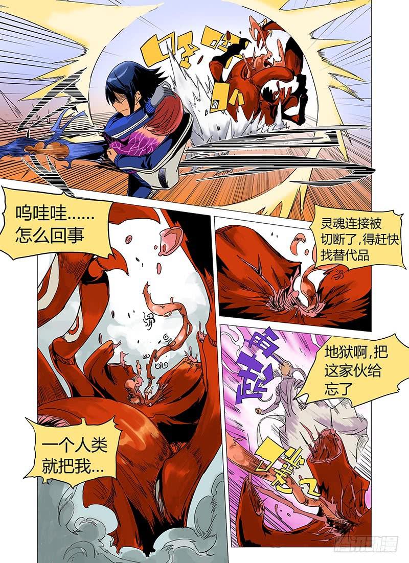 《审判战区》第三章 第7页