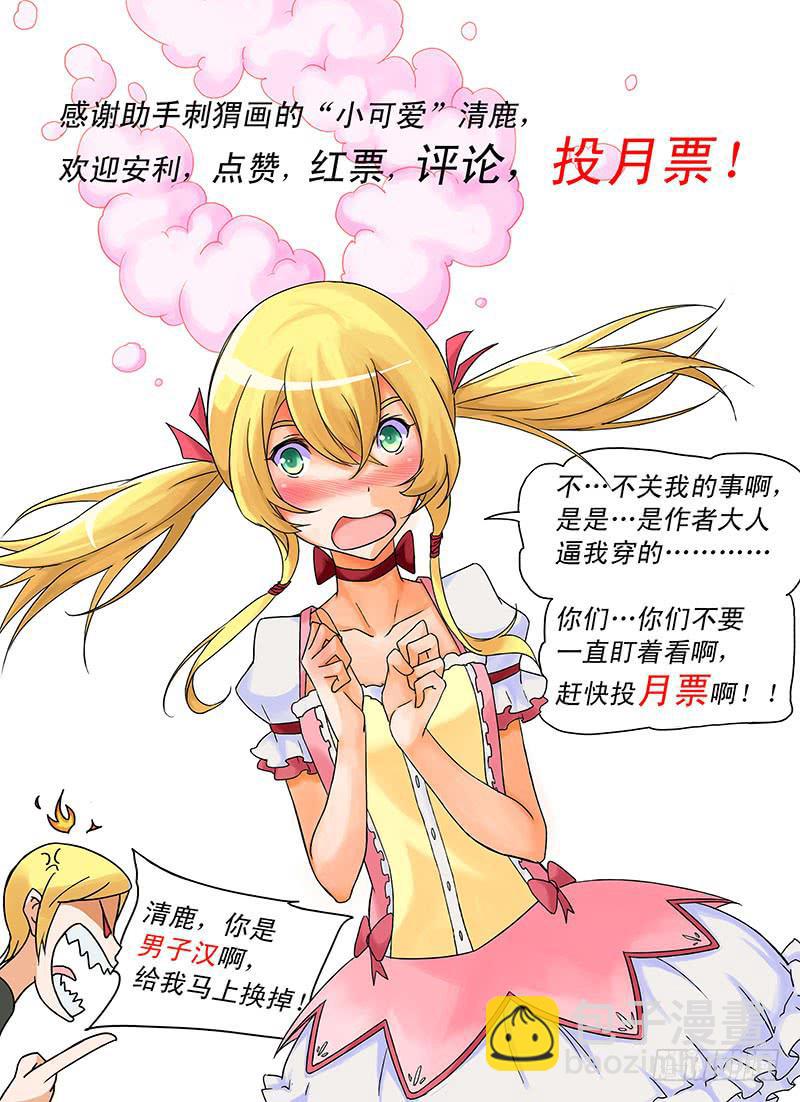 《审判战区》第八章 第11页
