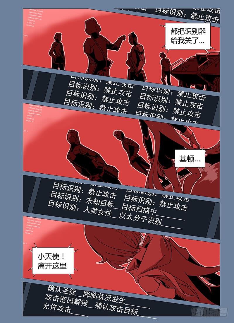 《审判战区》第八章 第1页