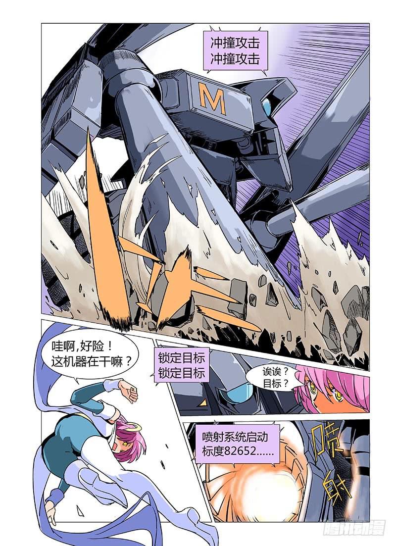 《审判战区》第八章 第3页