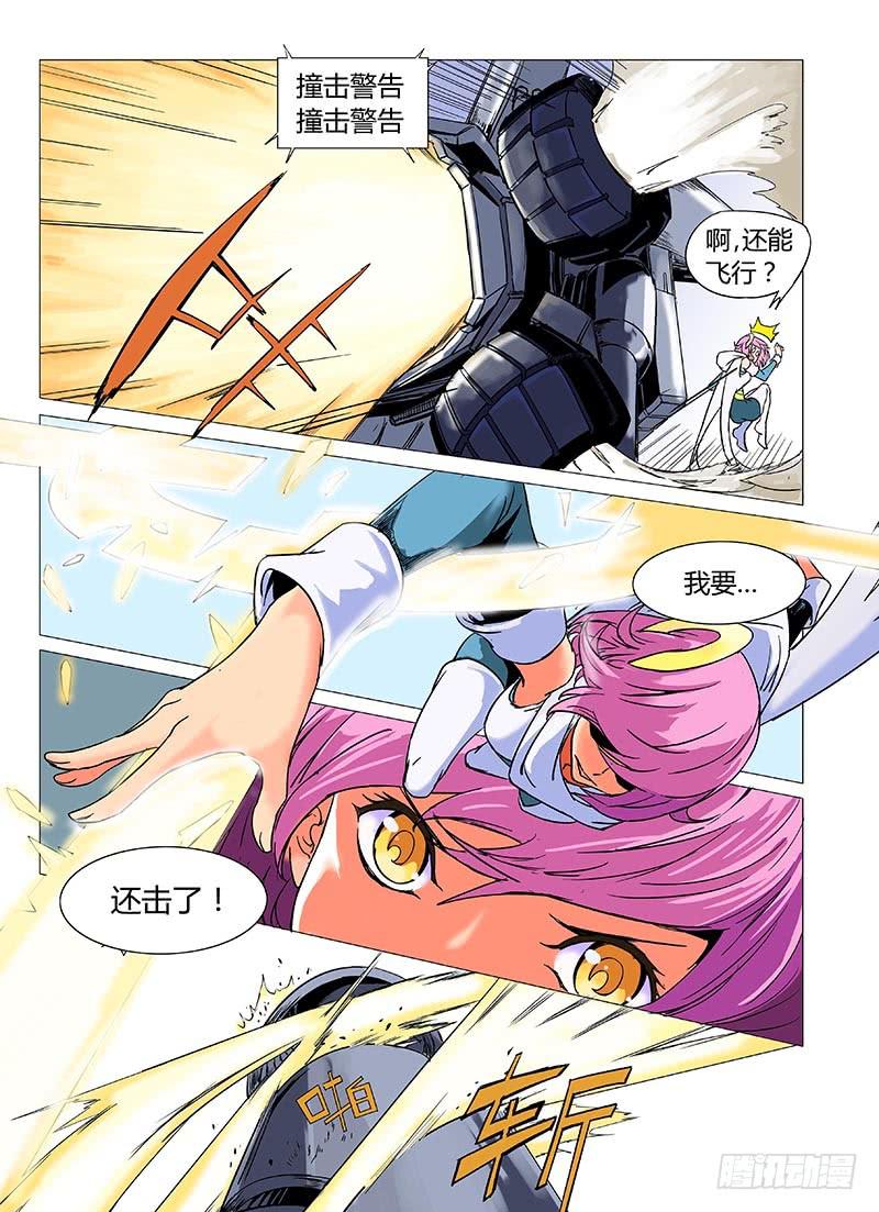 《审判战区》第八章 第4页