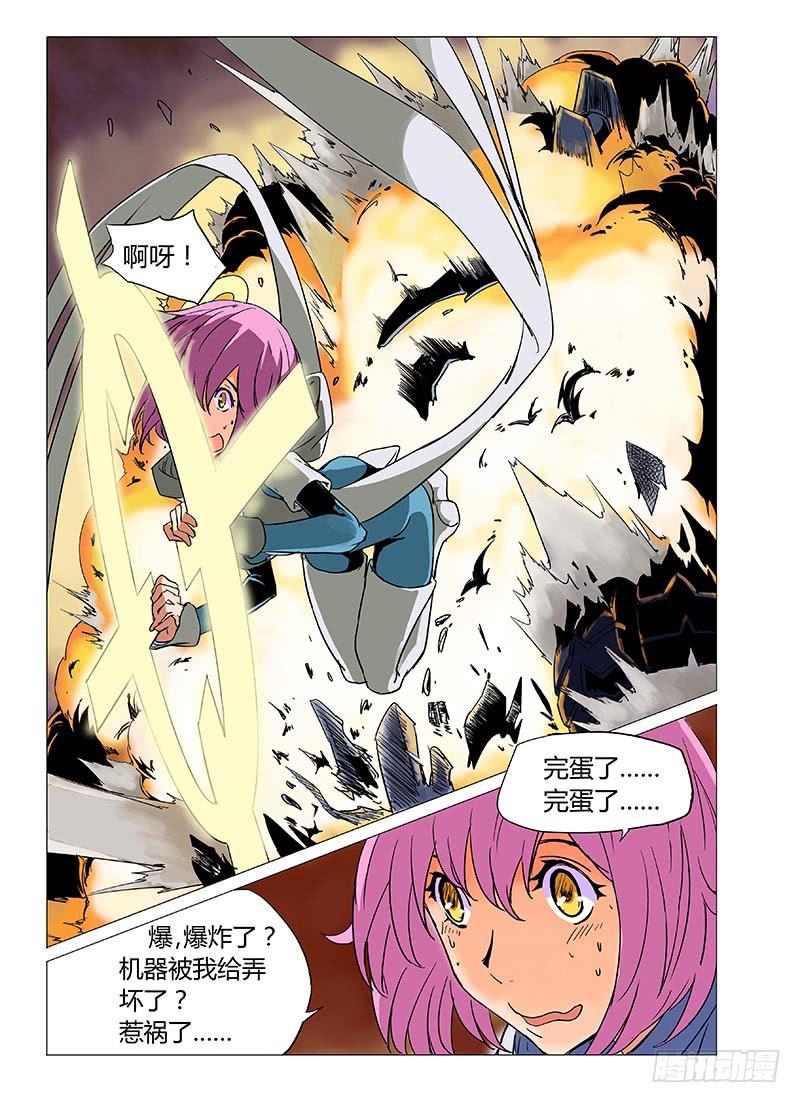 《审判战区》第八章 第6页