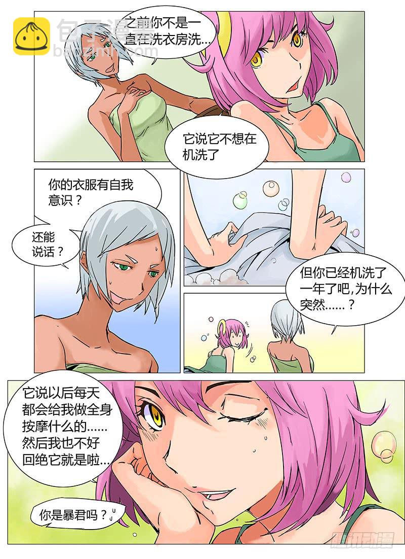 《审判战区》第六章 第10页