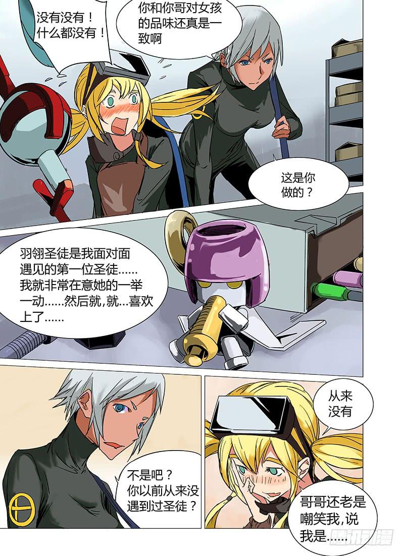 《审判战区》第六章 第4页