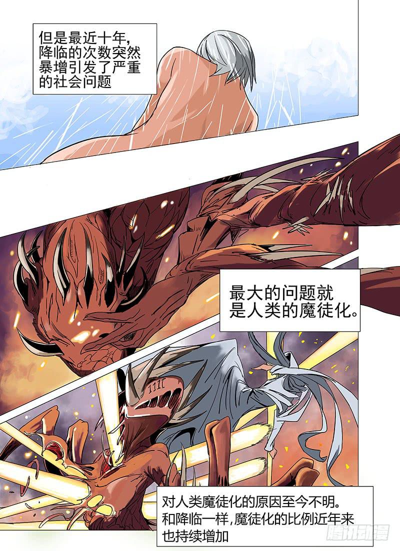 《审判战区》第六章 第6页