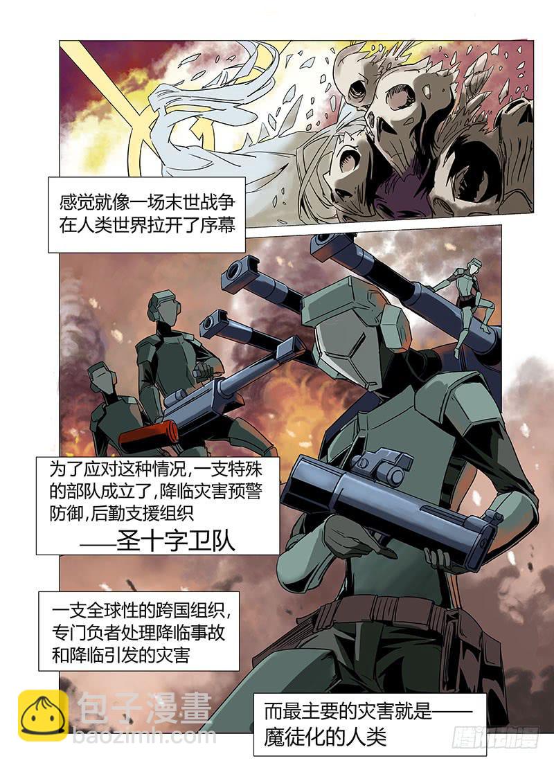 《审判战区》第六章 第7页