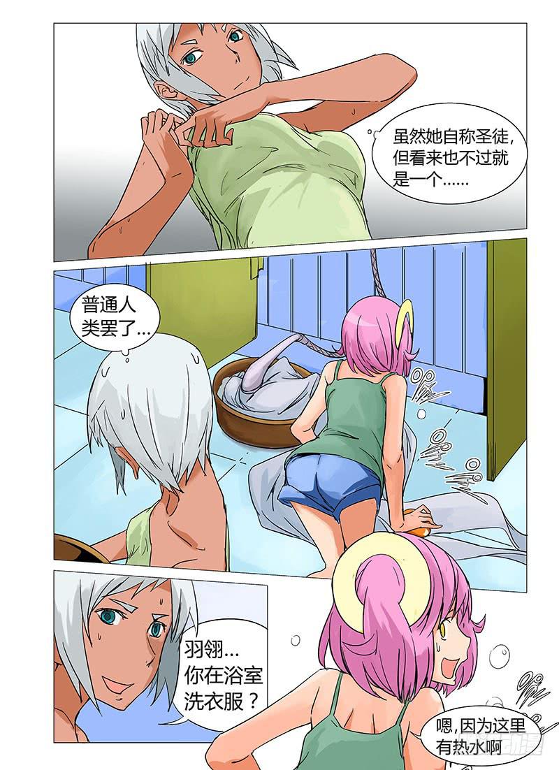 《审判战区》第六章 第9页