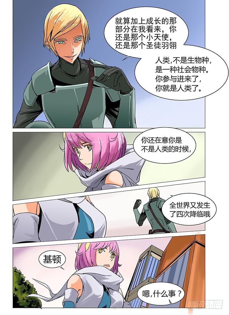 《审判战区》第五章 第10页