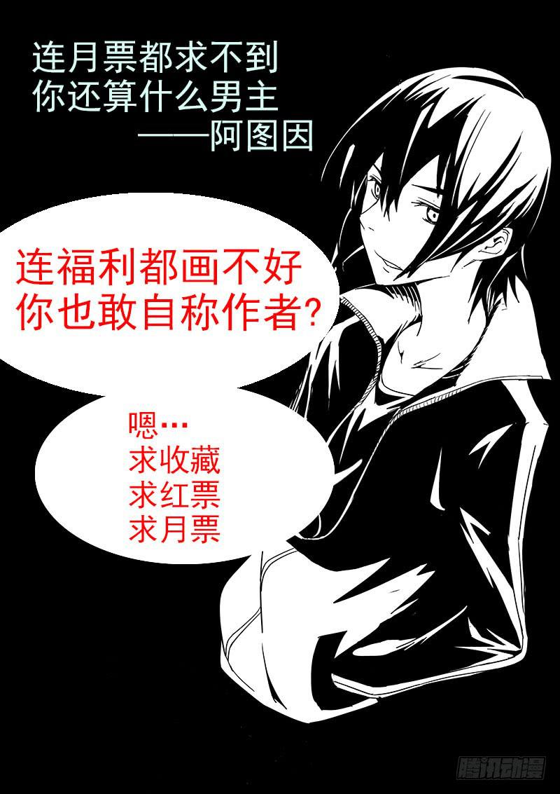 《审判战区》第五章 第14页