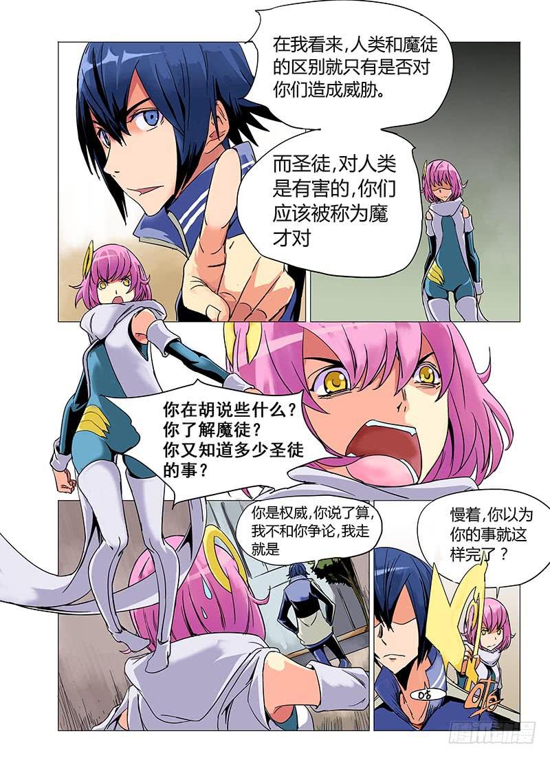 《审判战区》第五章 第4页