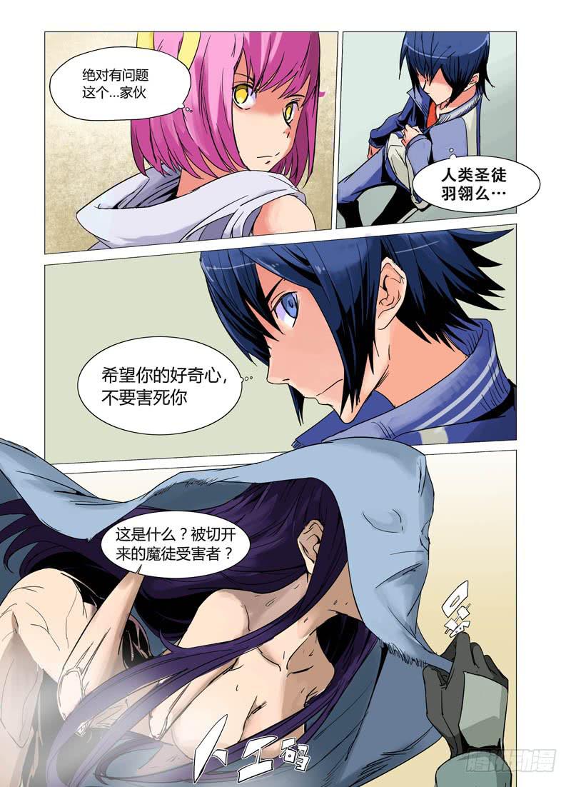 《审判战区》第五章 第6页