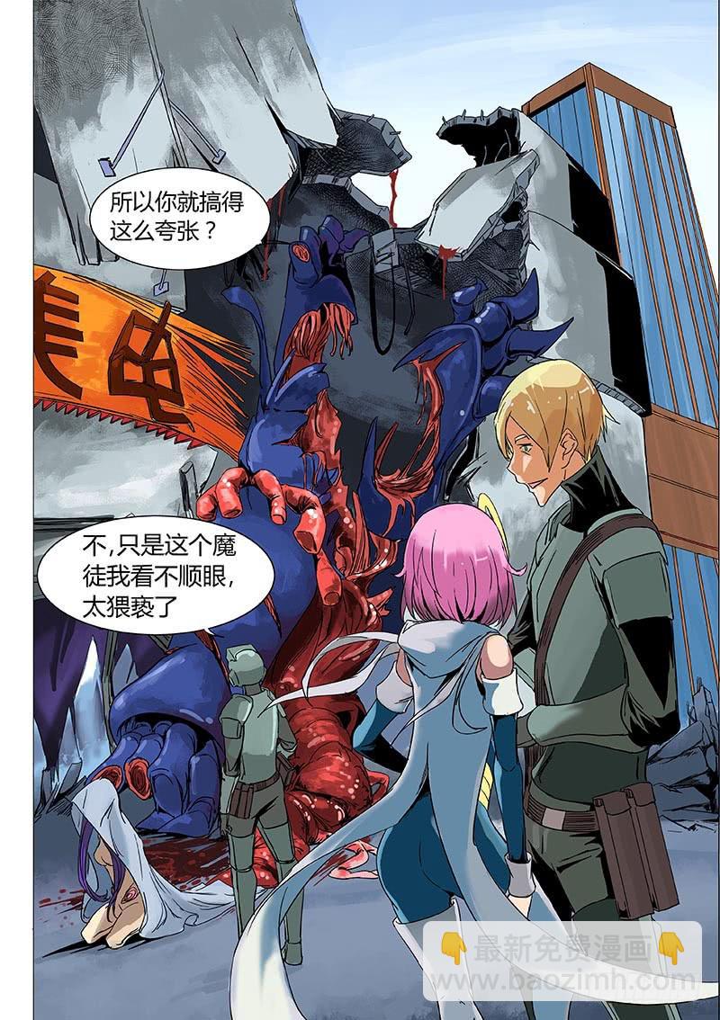 《审判战区》第五章 第8页